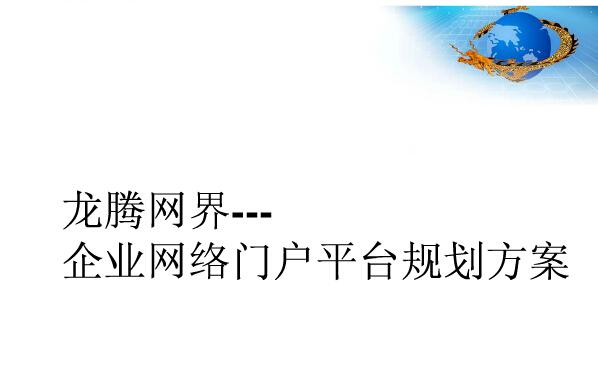 2017中国十大网络营销推广公司排名榜