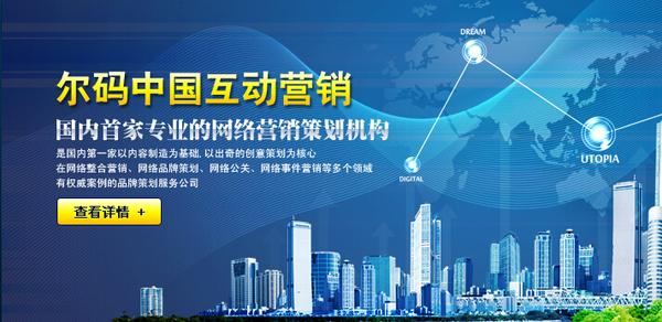 2017中国十大网络营销推广公司排名榜