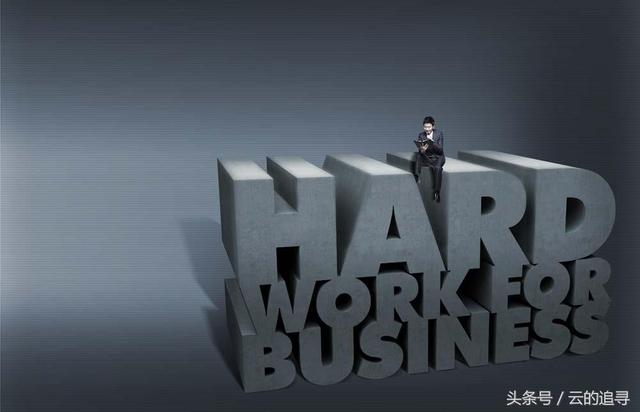 打工者们，你的思维不转变，就不会成功！