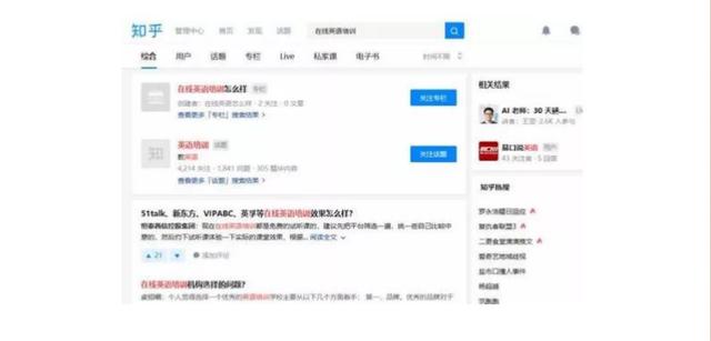 做”知乎”推广引流只需这3种方法!