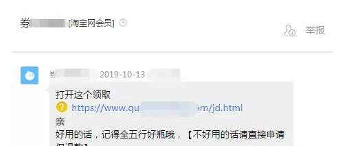 如何通过万能的淘宝为项目输送流量？ 网络营销 流量 淘宝 经验心得 第4张