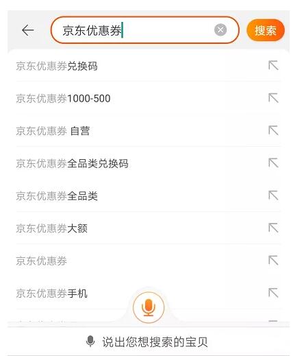 如何通过万能的淘宝为项目输送流量？ 网络营销 流量 淘宝 经验心得 第1张