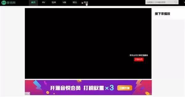  知名在线音乐网站音悦Tai疑似倒闭 互联网 微新闻 第1张