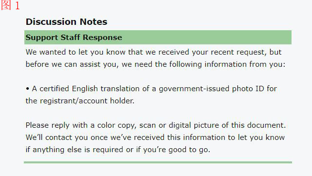 Godaddy绑定手机遗失，成功申诉取消手机两步验证全过程 网站安全 站长 域名 经验心得 第1张