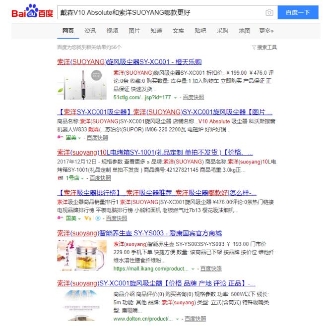 以数码产品为例：如何跟京东淘宝抢流量 流量 京东 淘宝 微新闻 第3张