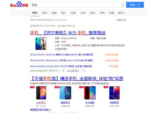 以数码产品为例：如何跟京东淘宝抢流量 流量 京东 淘宝 微新闻 第1张