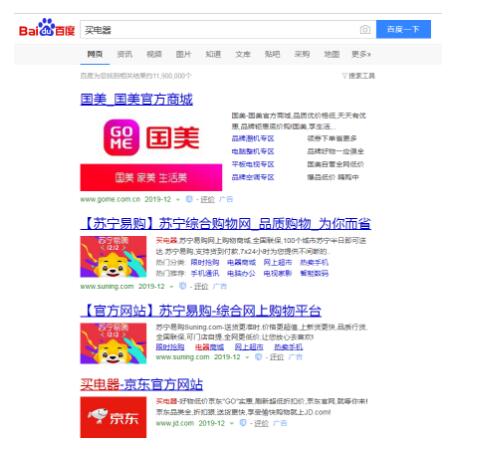 以数码产品为例：如何跟京东淘宝抢流量 流量 京东 淘宝 微新闻 第2张