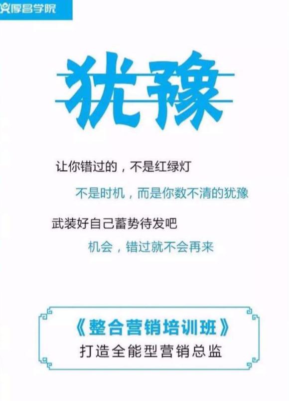 想要做网络营销，需要学会哪些内容？