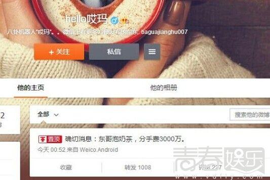 刘强东起诉造谣网友绝不放过？ 网友爆料下一个轮到卓伟