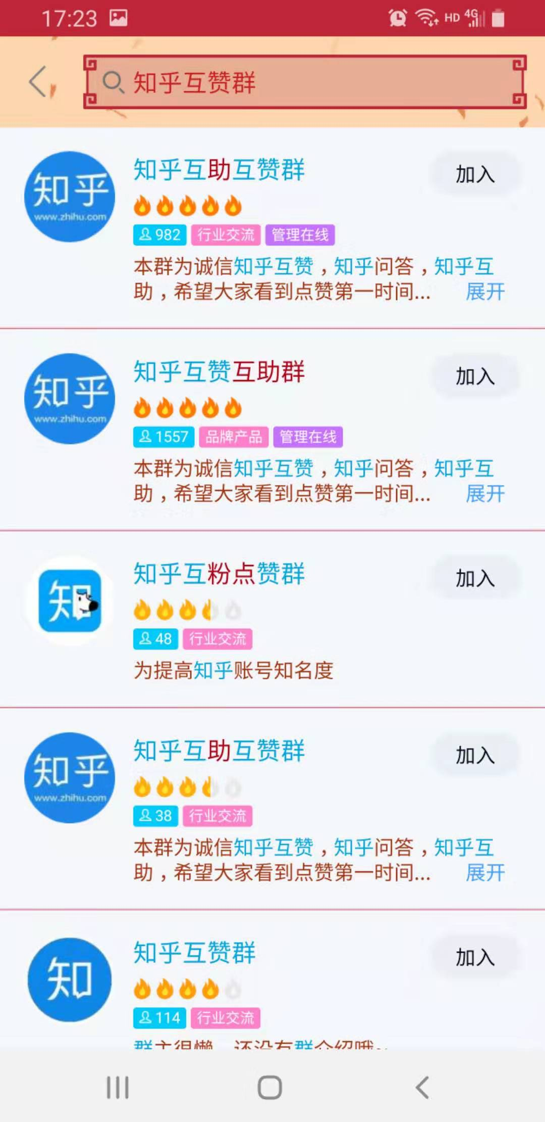 干货：知乎主要的几种玩法，资深从业者免费分享