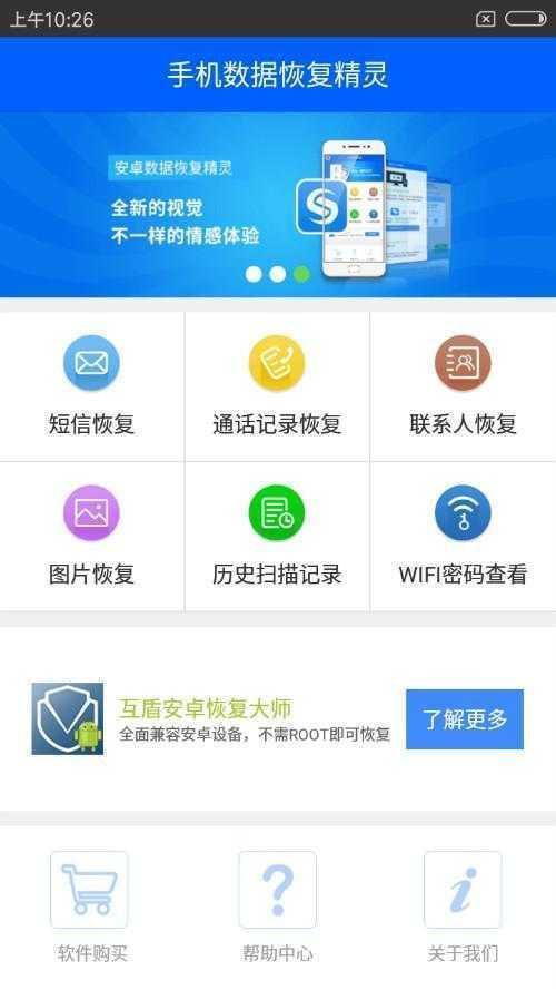 手机上的短信删除了怎么找回？一招教你快速恢复