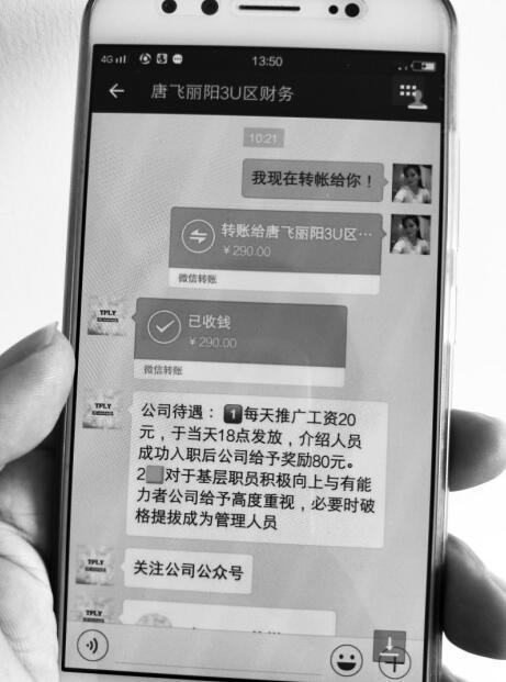 微信“朋友圈”转发广告就能赚钱？骗局！已有多人上当受骗