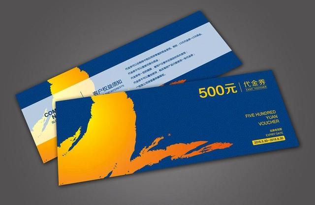 都什么年代了，你还在用纸质优惠券？现在都用电子优惠券了