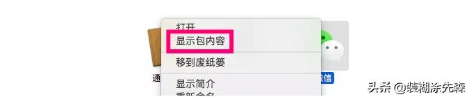 微信多开教程：Win、Mac、iOS、Android