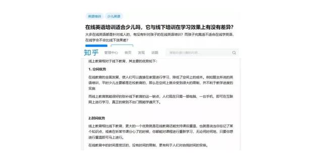 做”知乎”推广引流只需这3种方法!