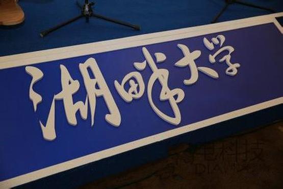 36万学费不教如何赚钱 马云的湖畔大学到底学什么？
