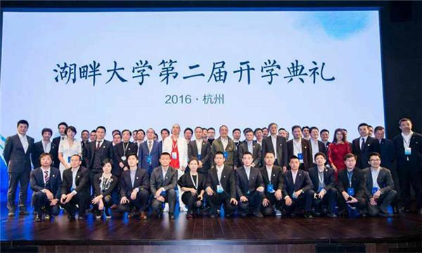 36万学费不教如何赚钱 马云的湖畔大学到底学什么？