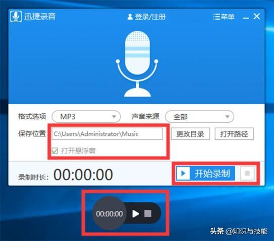 电脑上怎么录音？教你几招轻松录制，超简单，不学可惜了
