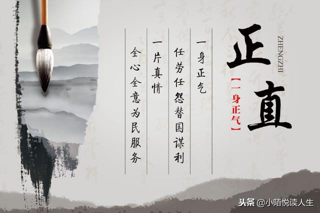 老实人过得“没有出息”，是因为过分看重了这四种“品质”