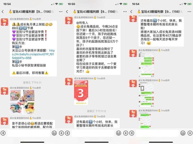 卧底100个微信群后，我总结了微信社群卖课的8个套路