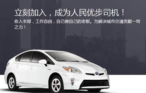 加入优步车主的条件 优步最新车型选择 注册常见问题解决方法