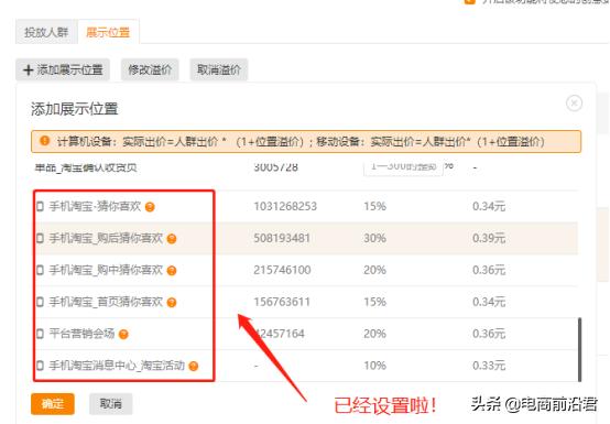 手淘结合直通车定向推广，淘宝小卖家慎入流量必爆！
