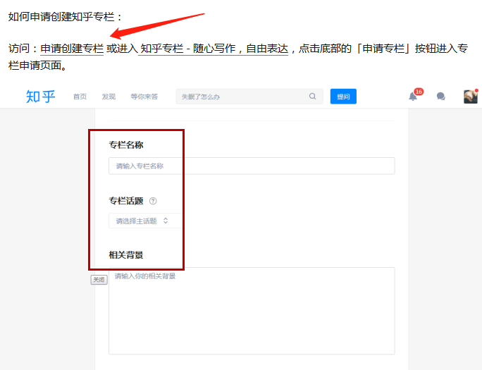 干货：知乎主要的几种玩法，资深从业者免费分享
