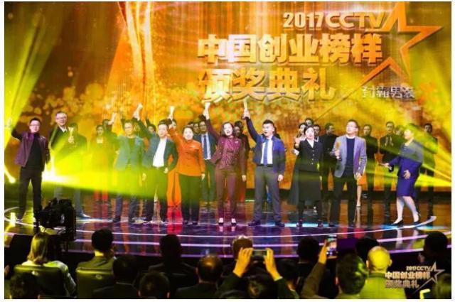 中国创业榜样颁奖典礼：致敬创新榜样，点燃创业梦想！