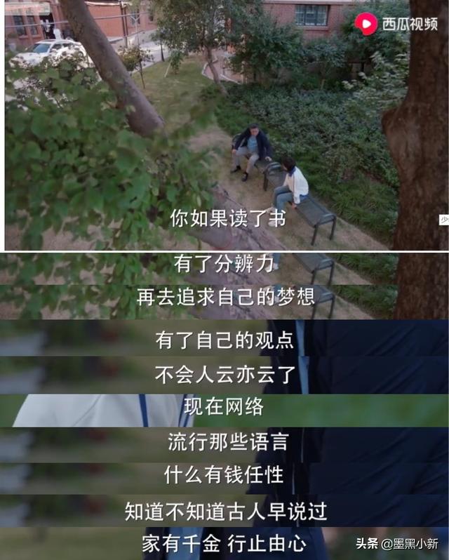《少年派》中张嘉译的古诗说教告诉我们：读书是通向世界最好的路