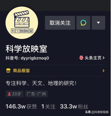 96年小伙科普天文知识，三个月吸粉30万，月收入从3000到上万