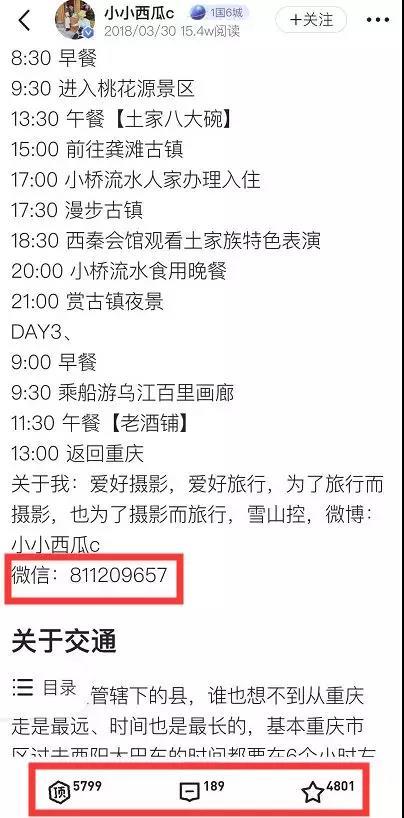 龙城老板会：精准引流圣地，做旅游相关业务的必看