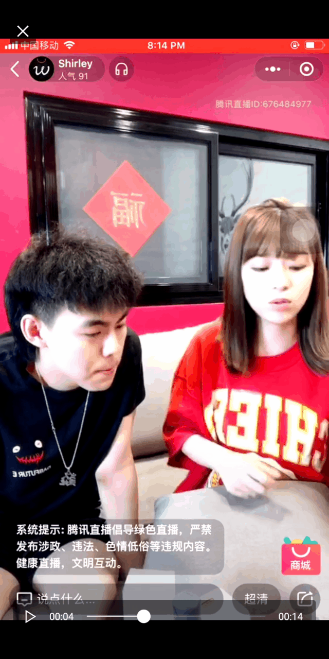 腾讯内容直播、电商直播权限开通流程全解