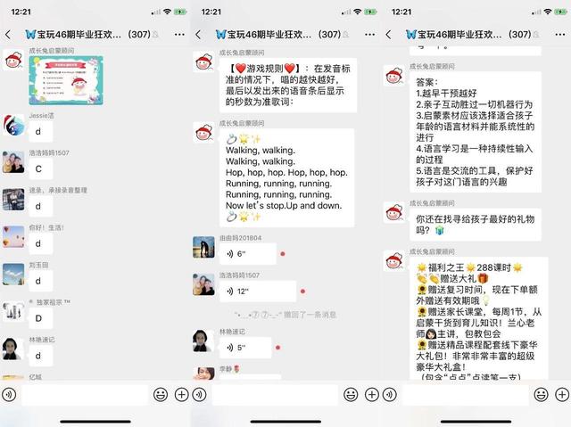 卧底100个微信群后，我总结了微信社群卖课的8个套路