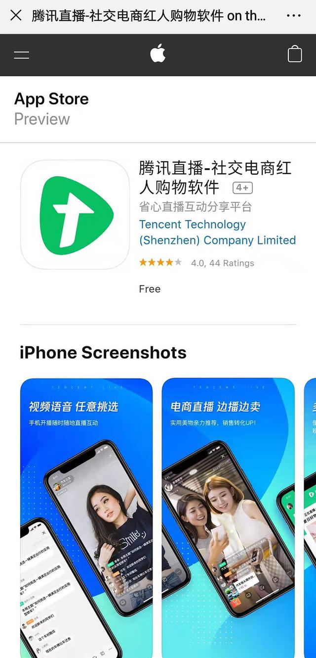 私域流量最爆风口——微信直播怎么玩？