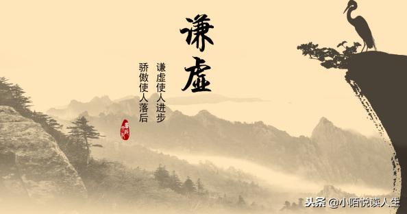 老实人过得“没有出息”，是因为过分看重了这四种“品质”