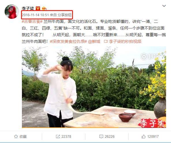 “李子柒”背后到底有没有团队？告诉你真相又何妨？