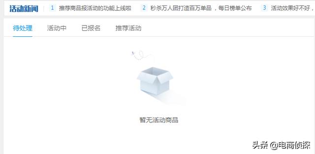 拼多多新手新店：如何不开车不玩活动，从0做到日销百单