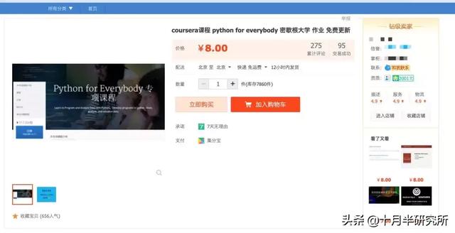 淘宝店卖虚拟商品，一个月赚2000以上的方法，很少有人知道