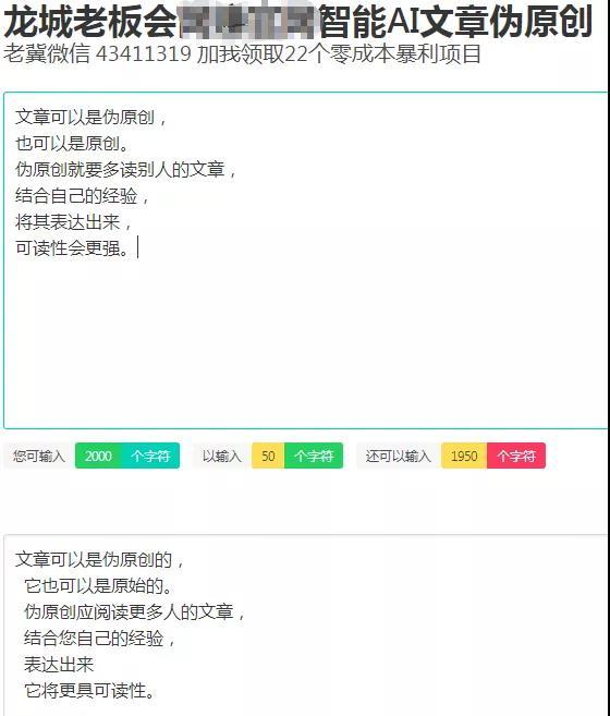 龙城老板会：百度霸屏引流，真正可日引上百精准粉的方法