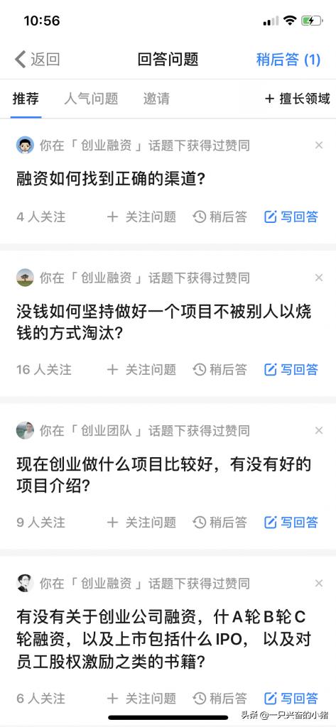 知乎引流怎么玩？教你一招最简单的