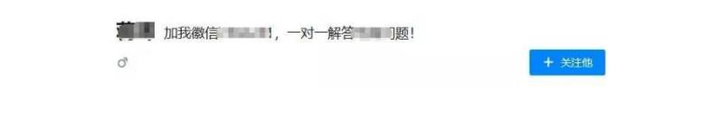 做”知乎”推广引流只需这3种方法!