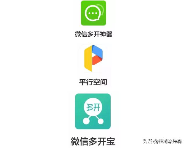 微信多开教程：Win、Mac、iOS、Android