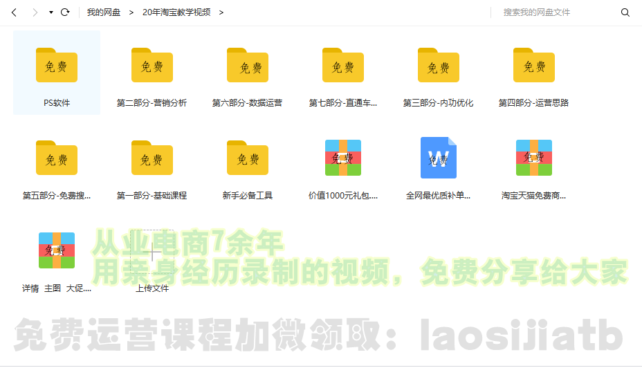 淘宝新店怎么运营推广，你不得不知道的几个点