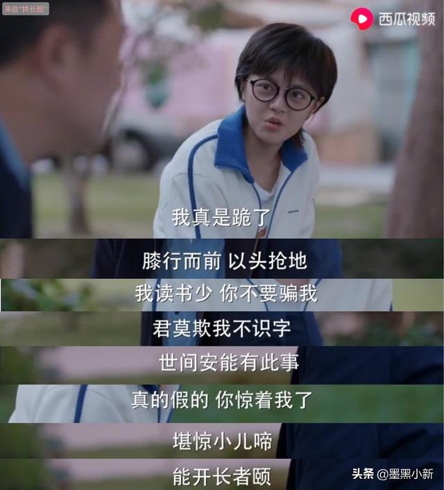《少年派》中张嘉译的古诗说教告诉我们：读书是通向世界最好的路