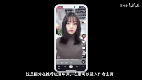 抖音VS快手，产品模式如何影响交互模式？