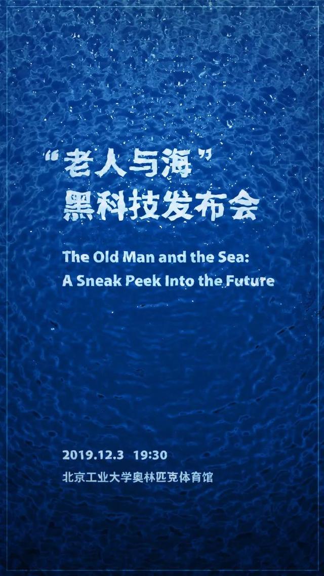 老罗强势归来！发布了看不见摸不着的黑科技新品