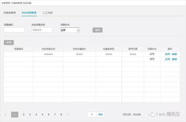 从0到1，优惠券体系的搭建