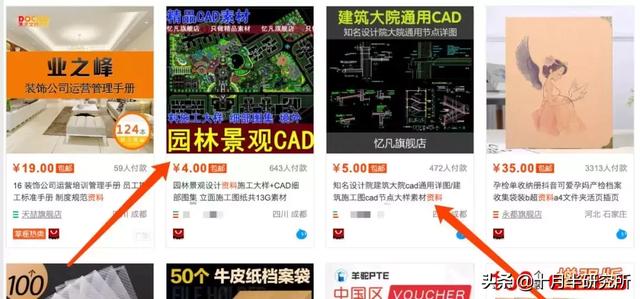 淘宝店卖虚拟商品，一个月赚2000以上的方法，很少有人知道