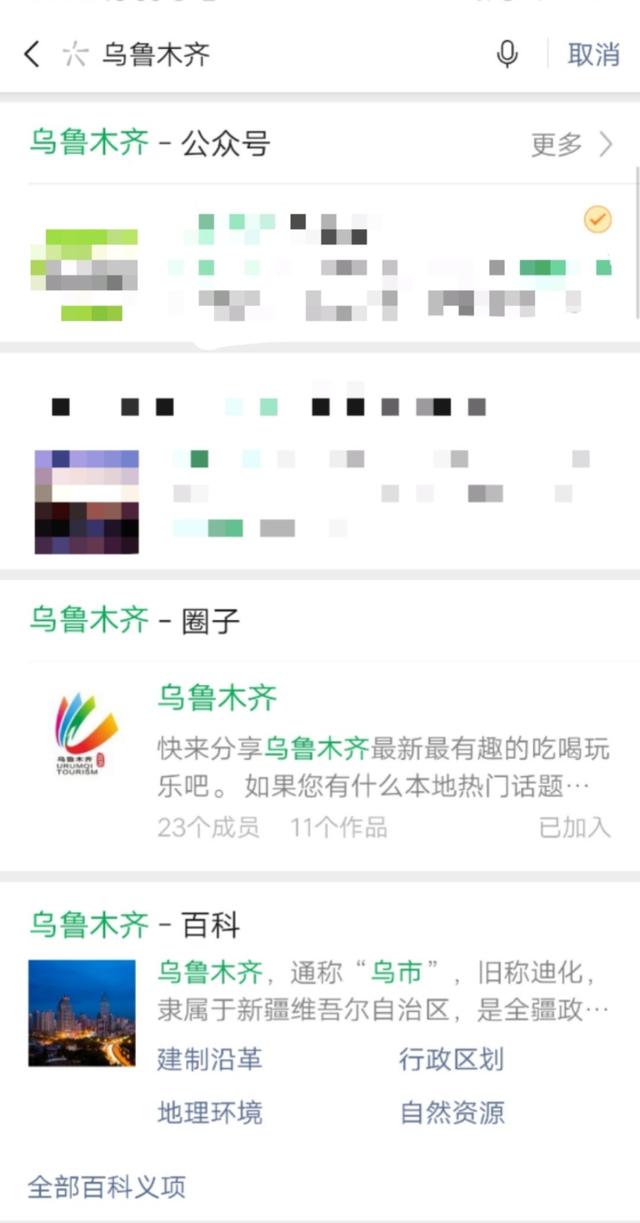 独家 |「好物圈」变身「微信圈子」，从小红书走向带货贴吧