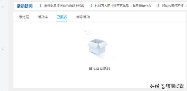 拼多多新手新店：如何不开车不玩活动，从0做到日销百单
